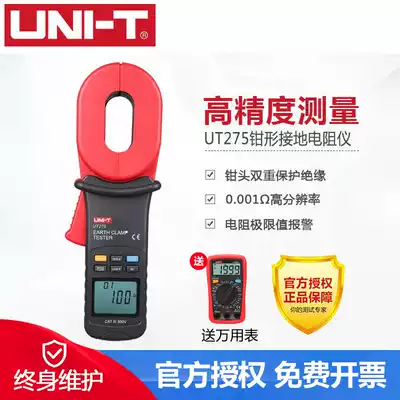 Ulide clamp form grounding Resistance Tester digital ground Resistance Tester UT273 275 lightning protection Resistance Tester