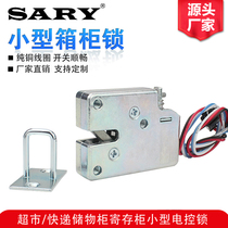 Bathroom locker door lock Micro cabinet door lock 12V small electromagnetic lock Electronic control mailbox lock Cabinet lock concealed lock