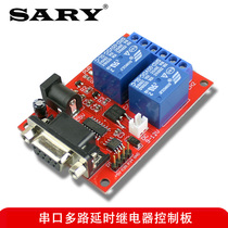 Multi-channel serial control relay control board Delay relay module 2-way 4-way automatic control board