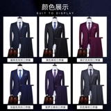 Мужской раздельный комплект, рабочий пиджак классического кроя, 3 предмета, облегающий крой