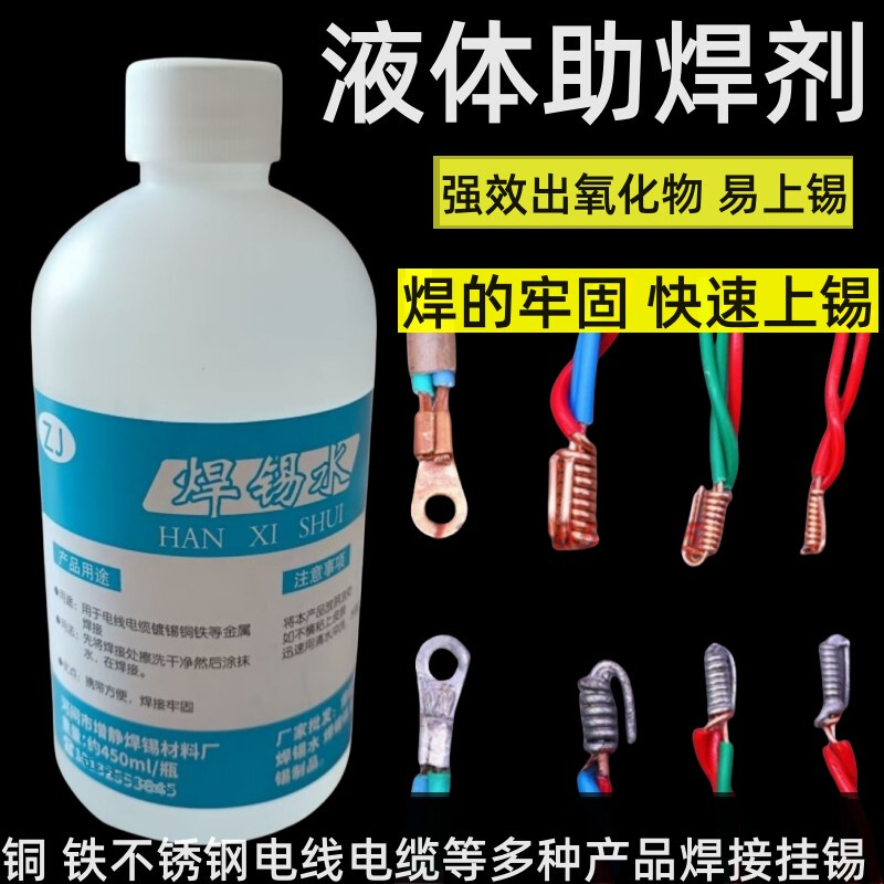 Liquid Flux, Soldering Water, Bad Water Line Tip, Cable, Copper, Iron, Construction Site, Home Improvement, Tin Soldering Aid, Soldering Flux