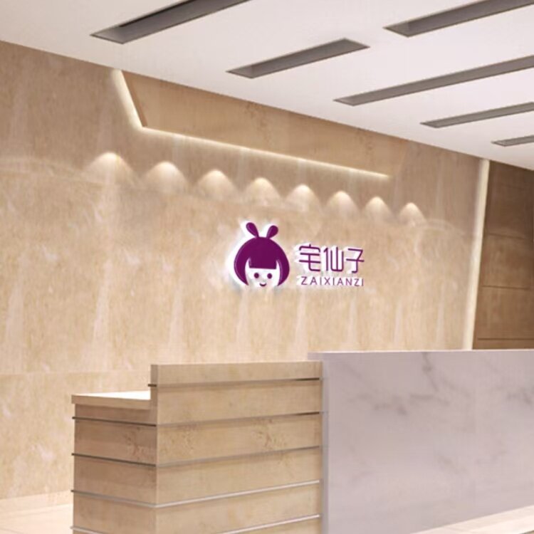 宅仙子睡衣家居服的LOGO