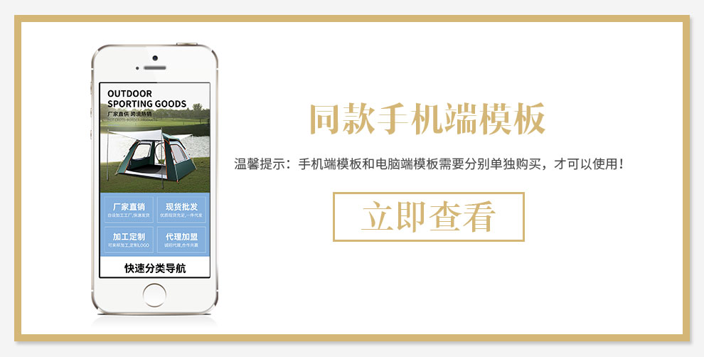 手机模板推荐.jpg