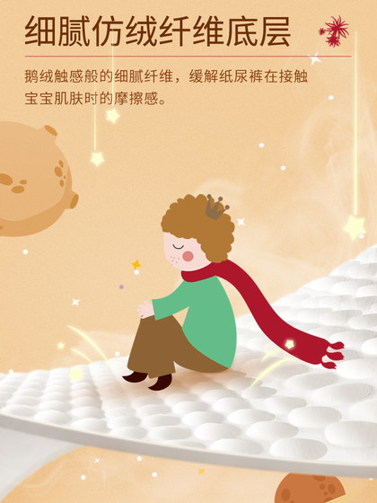 茵茵童话家拉拉裤婴儿透气纸尿裤新生儿尿片宝宝专用尿不湿试用装