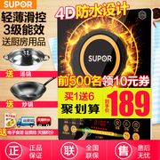 bếp từ đơn bosch Supor nồi cảm ứng nồi lẩu nhà thông minh chính hãng sinh viên pin bếp cung cấp đặc biệt nấu ăn chính thức cửa hàng hàng đầu - Bếp cảm ứng bếp từ canzy có tốt không