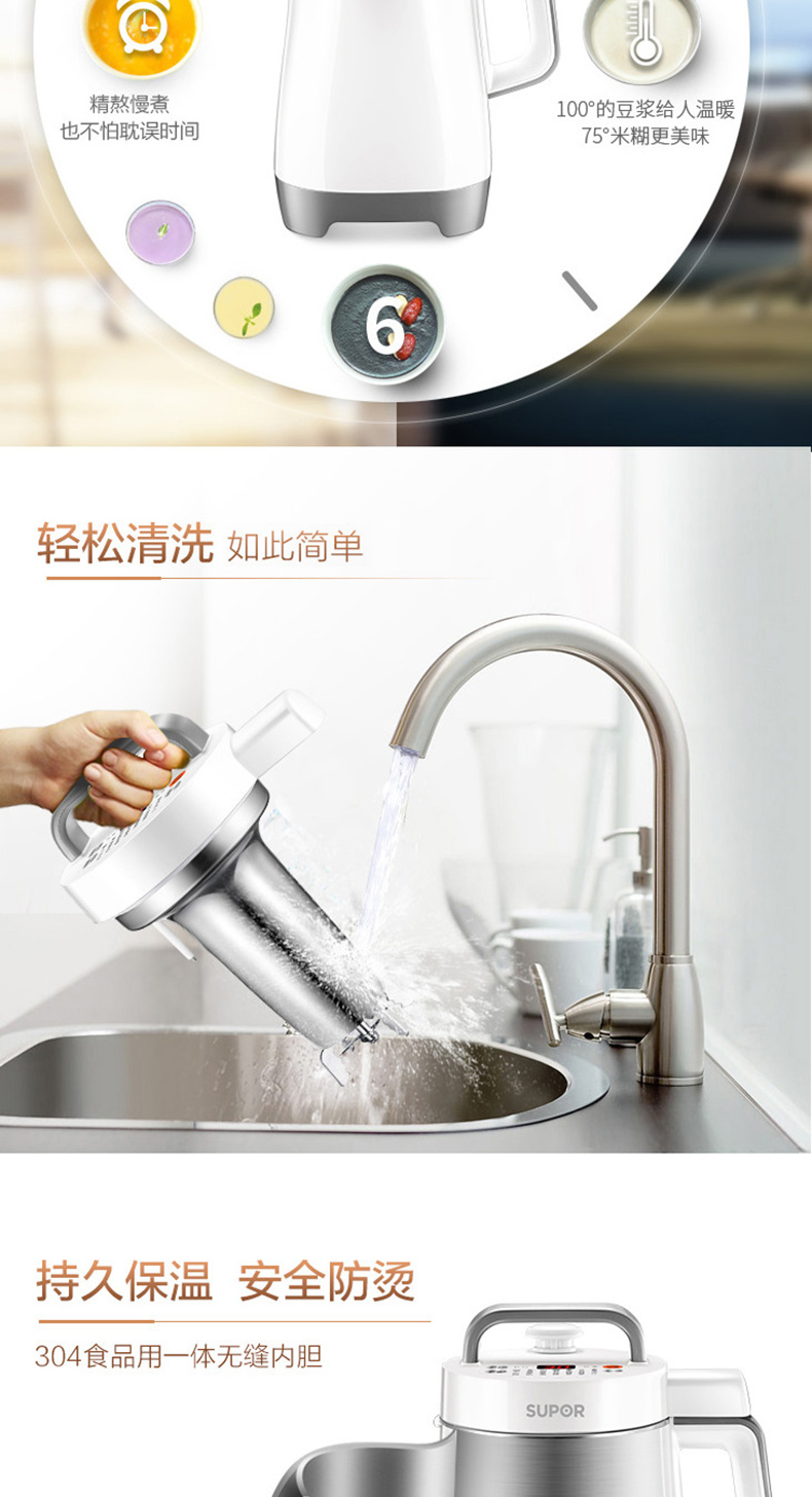 Supor Soymilk nhà tự động đa chức năng thông minh miễn phí bộ lọc nhỏ nhỏ chính thức lưu trữ hàng đầu máy nấu sữa hạt tefal