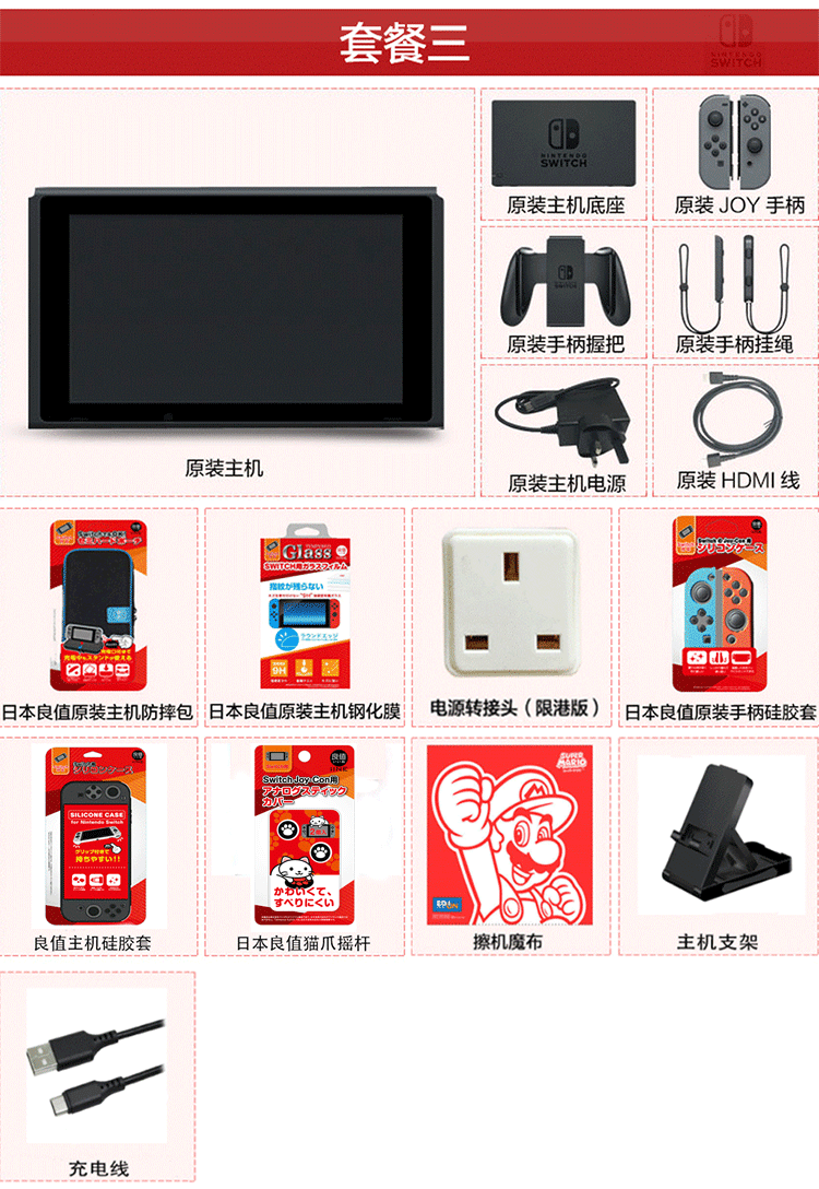 Nintendo chuyển đổi ns máy chủ nx game console cầm tay máy nhà Mario Odyssey giới hạn nút chơi game