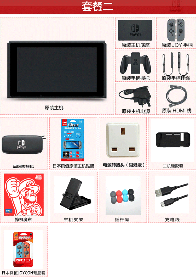 Nintendo chuyển đổi ns máy chủ nx game console cầm tay máy nhà Mario Odyssey giới hạn nút chơi game