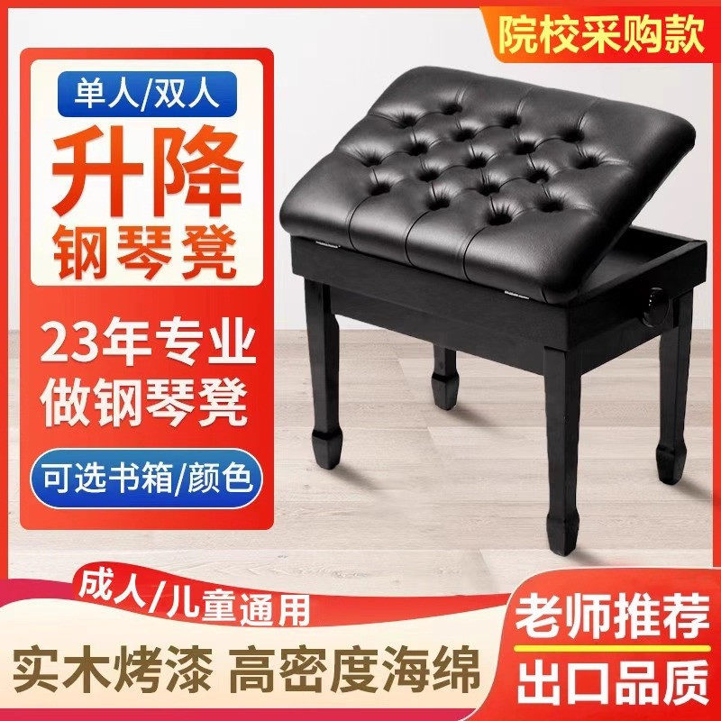 カシオ製ユニバーサルシングル/ダブル高さ調節可能無垢材ピアノスツール、古筝スツール、電子ピアノスツール、子供用高さ調節可能ピアノチェア