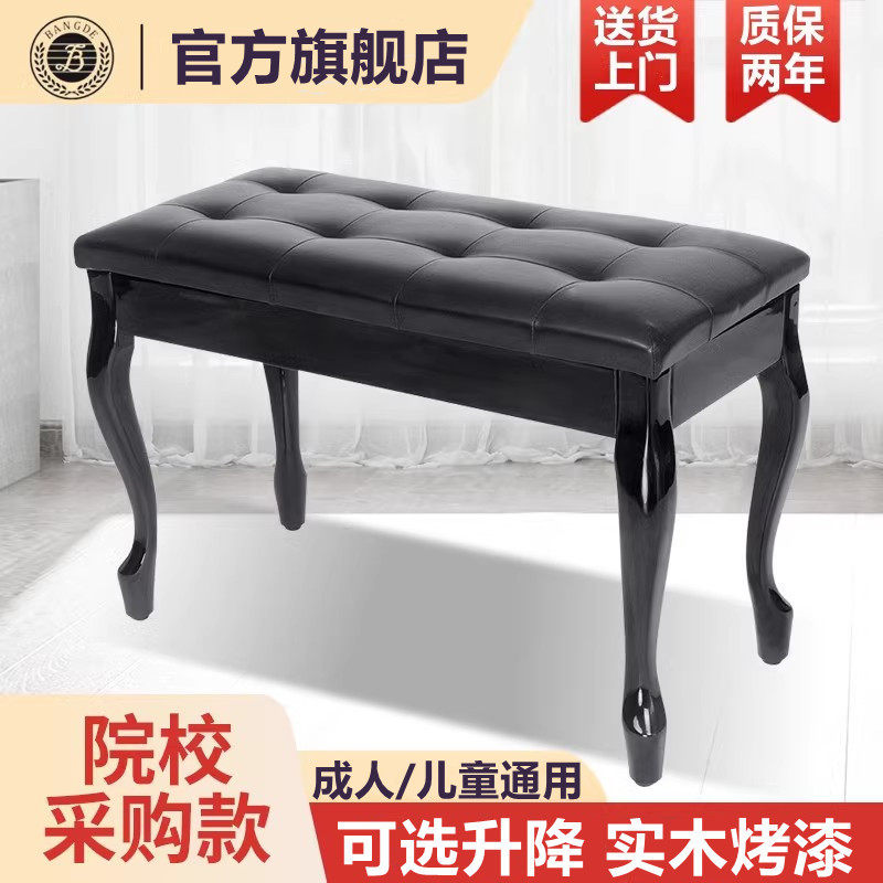 カシオ製ユニバーサル無垢材ダブルベントレッグピアノスツール（本棚付き）、電子ピアノスツール、古筝スツール、家庭用ピアノチェア