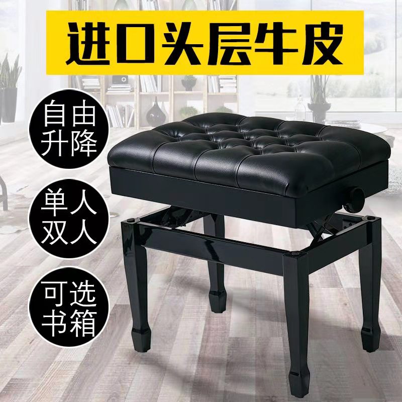 First layer cowhide piano stool hydraulic lifting with book box single and double solid wood guzheng electronic piano stool electric piano chair