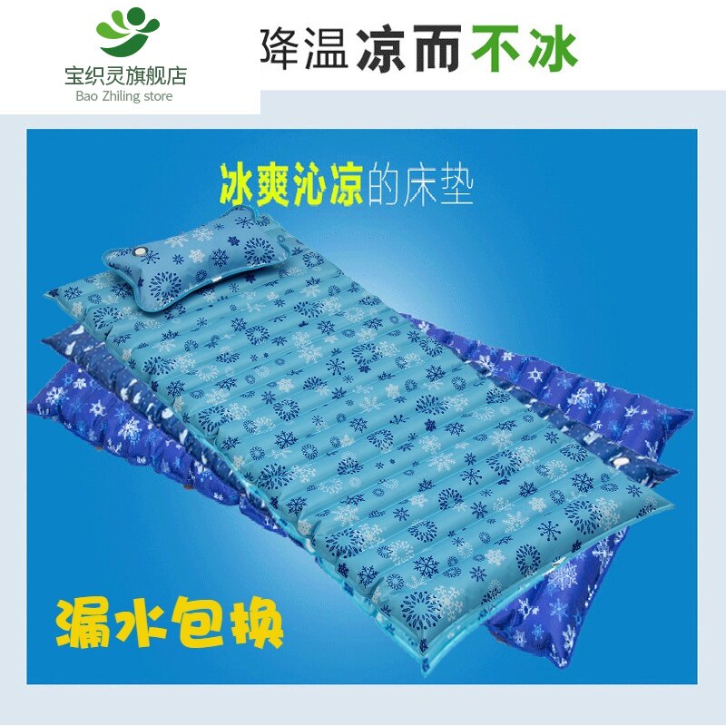 Water mattress single water filled dormitory water mat student ice mat water bed double bed home cooling summer ice bed cooling mat