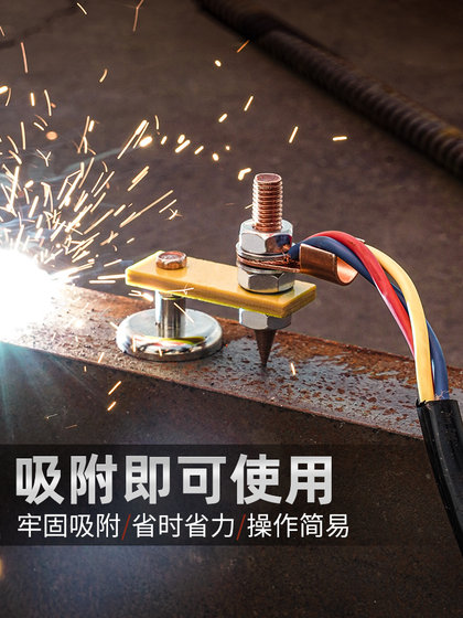 Welding machine repair machine grounding artifact new strong magnetic iron wire suction ground wire grounding magnet grounding head