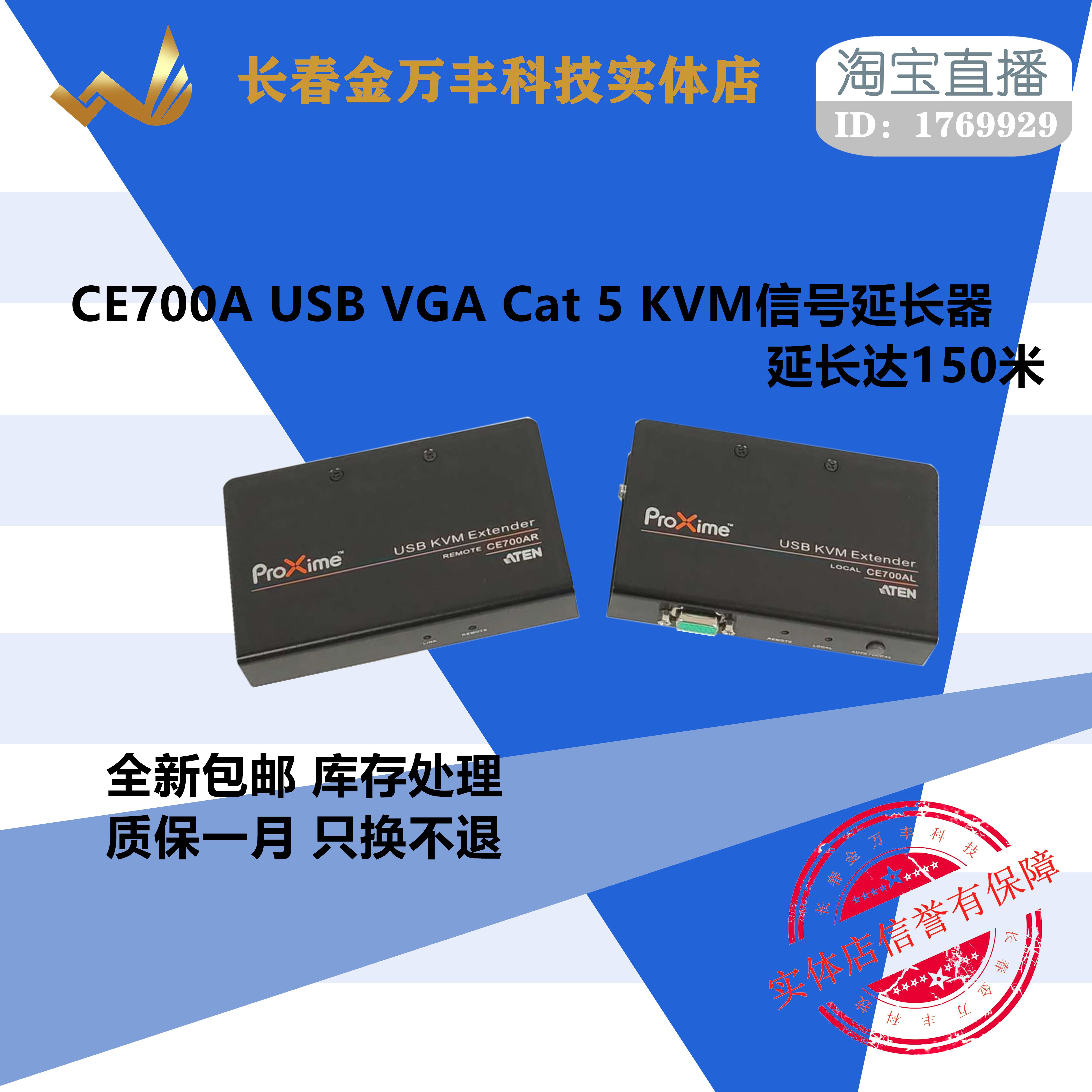 Aten CE700A USBVGACat5KVM signal extender extends up to 150 m computer film switcher