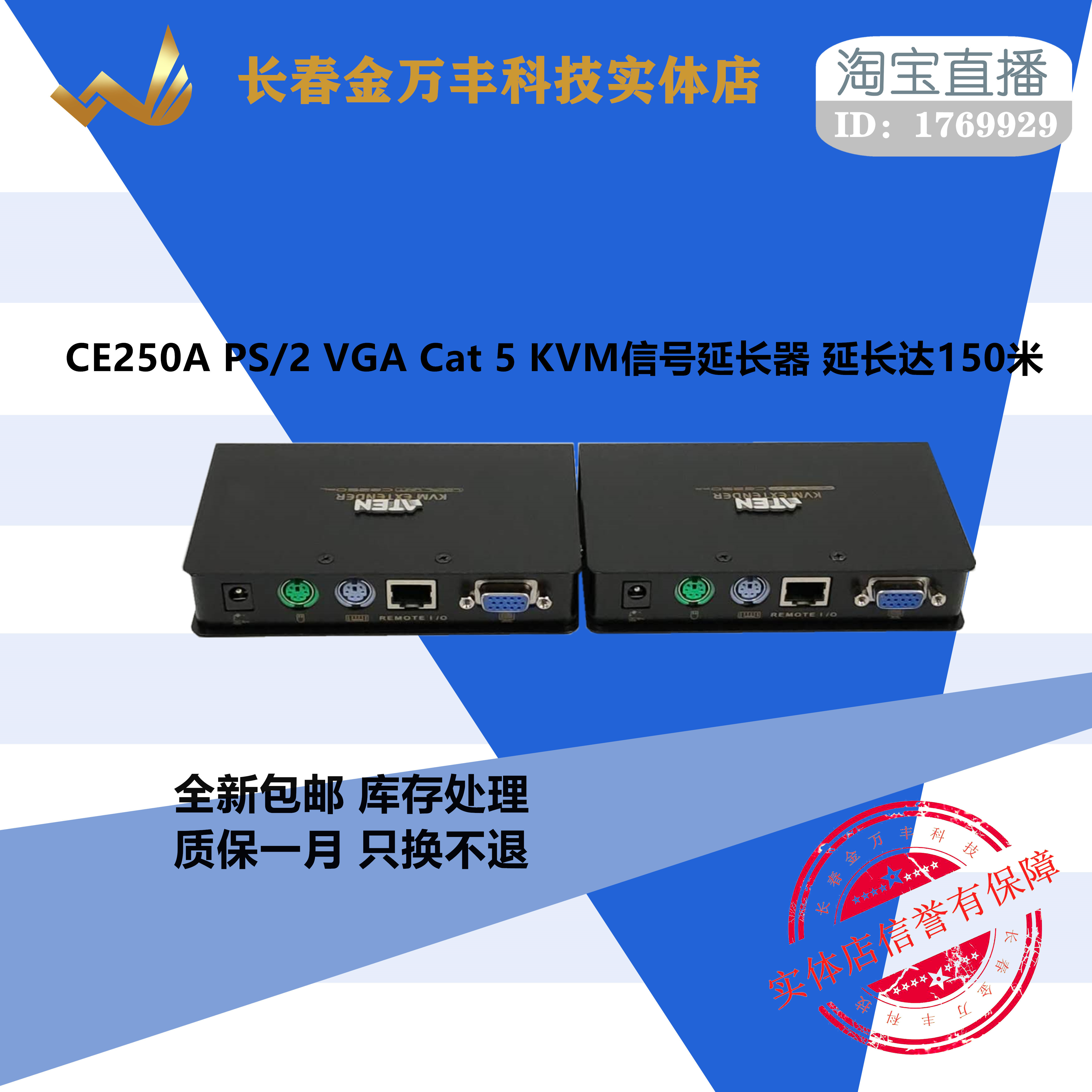 CE250A PS 2 VGA Cat 5 KVM Signal Extender Extension up to 150 meters Switch Remote Control