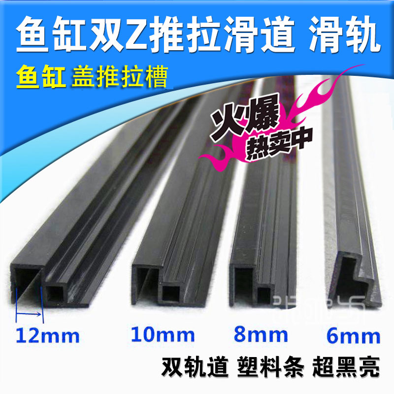 Fish cylinder cover plate push and pull z - track plastic tank push - pull slot ultra - white cylinder special