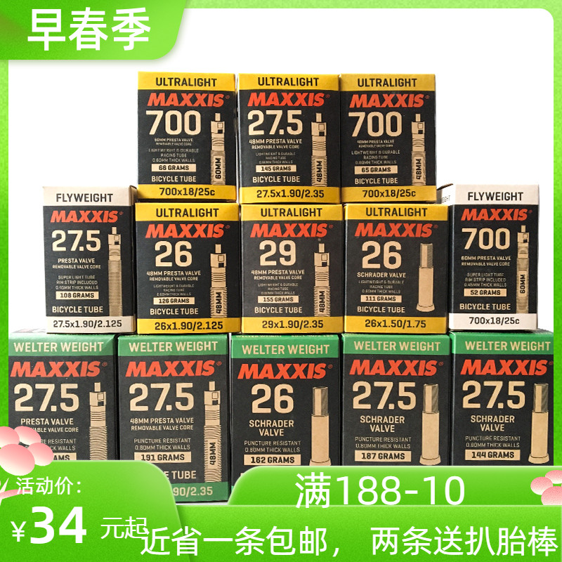 Margis MAXXIS Bike Road Mountain Bike Tube 26 inch 27.5 700*25C Ultralight Tube