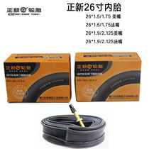 Zhengxin road bicycle inner tube 700X23 25 28 32 35 45 US French mouth extended mouth tire