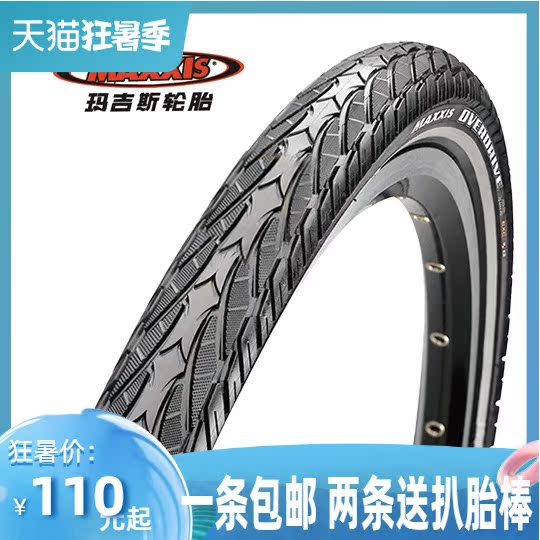 MAXXIS700*38C road touring car 29X1 5 anti-puncture mountain bike semi-light tire