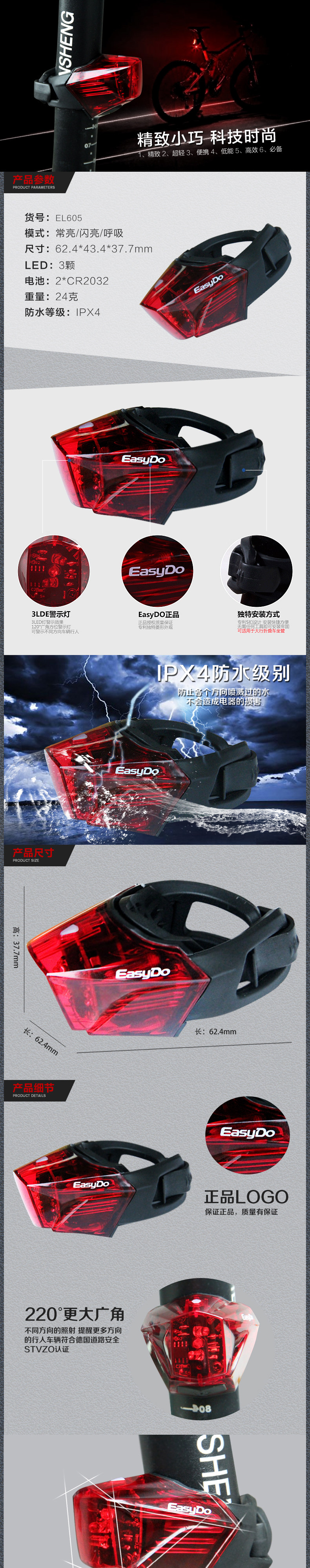 Eclairage pour vélo EASYDO - Taillights - Ref 2399538 Image 20