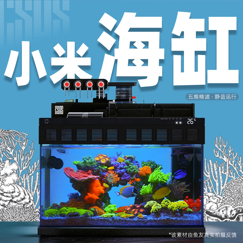 Uncle Shuiren's Captain's Top Package Is Suitable for Xiaomi Fish Tank Generation 1, Generation 2, and Back Filter Modification