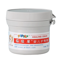 Nap Cream Baby Newborn Baby Nap Cream PP Red Butt Le Baby Red Butt Cream Care Soaked Neck Artifact