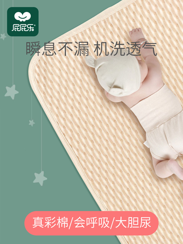 Butt music baby anti-urine pad Urine pad Waterproof washable four seasons universal small mat Newborn baby pure cotton breathable