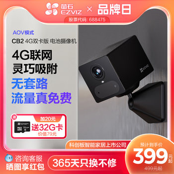 Ezviz cb2 wireless battery ai camera aov mobile phone remote monitoring home 4g free network without plug-in