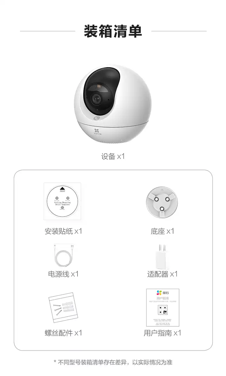 C6c EZVIZ萤石C6C云台监控 无线AI摄像头 360度全景家用监控 支援远端高清夜视与人脸识别