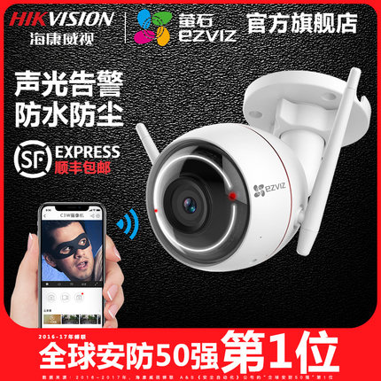 揭秘萤石摄像头怎么样,真相如何,看过才知