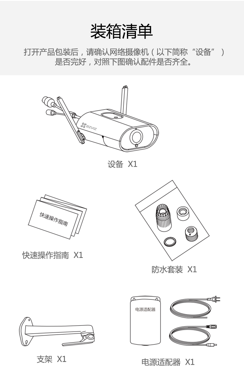 萤石C5HC无线高清室外摄像头200万