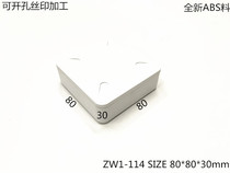 Direct selling plastic shell instrument shell electronic component box wireless router shell network communication 80*80*30