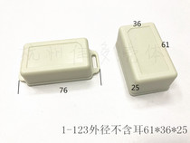 ABS full new material plastic shell junction box electronic shell plastic box DIY filling box 61*36*25