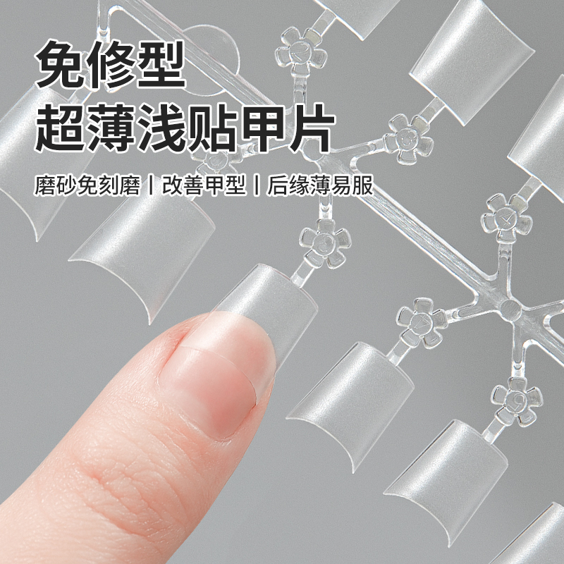 Nail Art Shallow Nail Patches, Ultra-Thin, Traceless, No Filing Required, French Short t Small Oval Fake Nail Patches, Exclusive for Nail Salons