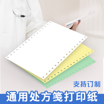 Prescription note printing paper Outpatient general spot hospital with hole printable l-needle pharmacist signing pharmacy list
