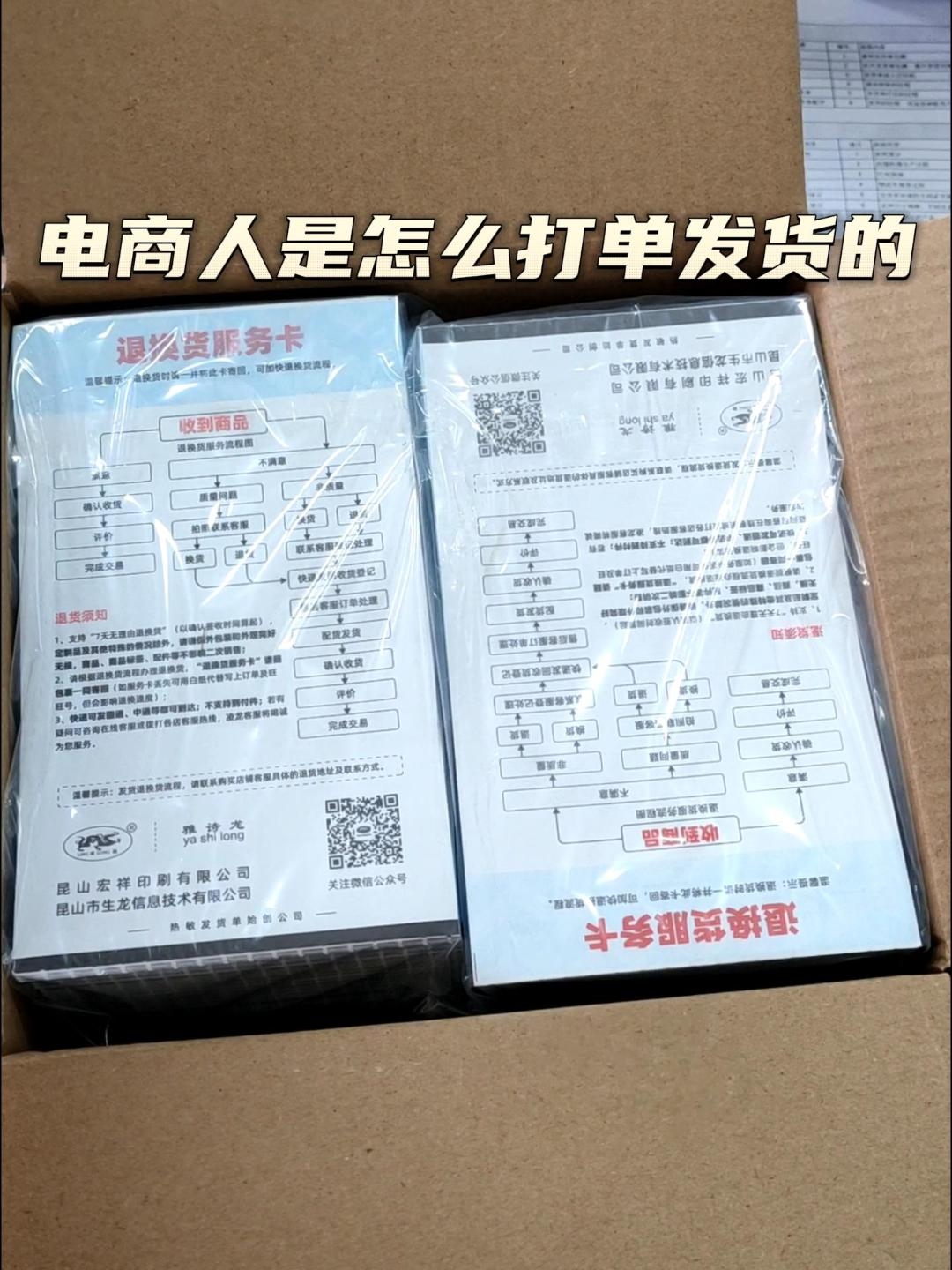 此纸一打，快递单秒变“金条”？120块真能够以省出一台打印机。