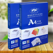 A4 self-adhesive printing paper Linglong right angle 80 sheets laser inkjet blank sub-surface adhesive label sticker