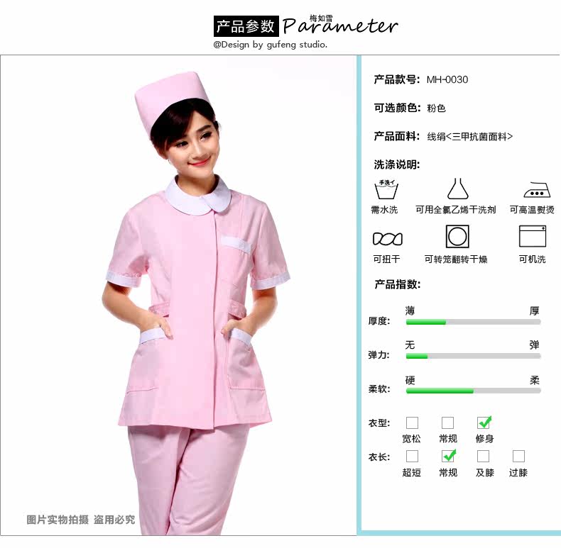 Uniforme infirmière - Ref 1855940 Image 10