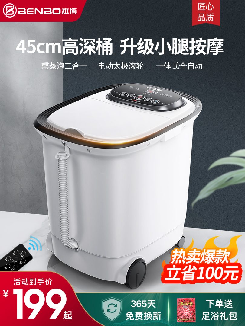 Foot bath basin foot wash Wu Xin with electric massage heating automatic foot bath bucket over the knee over the calf household constant temperature