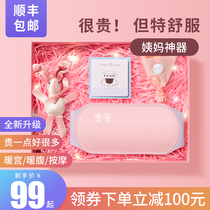 Benbo warm Palace belt aunt essential artifact girls menstrual period warm heart fever warm waist warm gift