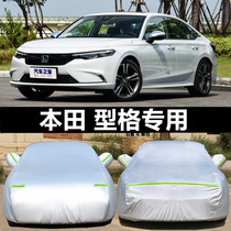 2024 Honda style special car cover sun protection rain protection heat insulation thickened sunshade outer cover car cover full cover