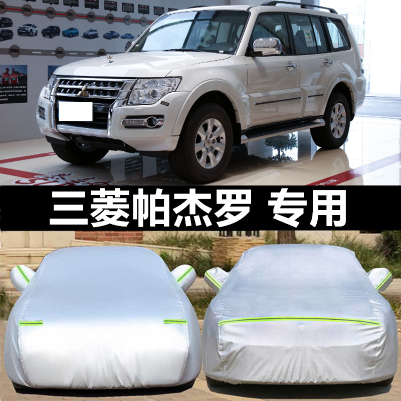 Mitsubishi Imported Pajero Car Cover, Special Suv/Off-Road Heat-Insulating, Thickened, Sun-Proof, Rain-Proof, and Sunshade Car Cover