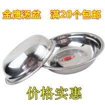 Promotional stainless steel soup pot Golden Eagle round soup basin rice basin soup bowl for children kindergarten children special soup bowl deep plate