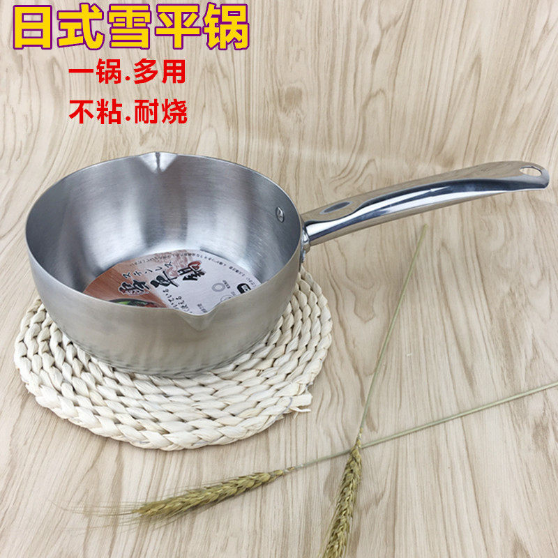Japanese-style snow pan stainless steel snow pan boiled milk pot non-stick milk pot single handle soup pot soup powder pot thickened noodle pot