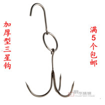 Bold stainless Samsung hook pork hook thickened four-star meat roasting adhesive hook trigeminal BBQ adhesive hook beef hook