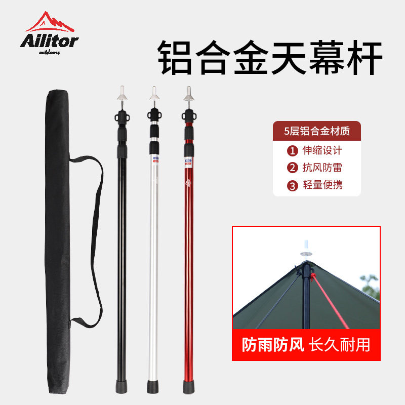 Camping tent support telescopic pole outdoor aluminum alloy telescopic canopy pole light and thick tent pole single pole repair pipe accessories