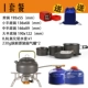 Bếp ngoài trời cắm trại ngoài trời cung cấp cắm trại bếp gió di động bếp gas hoang dã bếp thiết bị dã ngoại - Bếp lò / bộ đồ ăn / đồ nướng dã ngoại