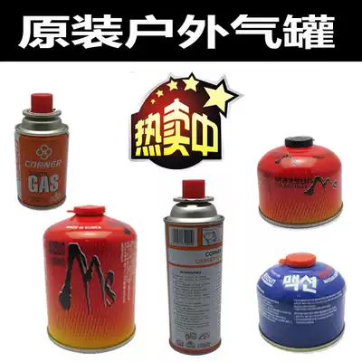 Card gas tank butane gas Gas Gas gas liquefied gas cylinder outdoor flat gas tank camping stove supplies portable fuel