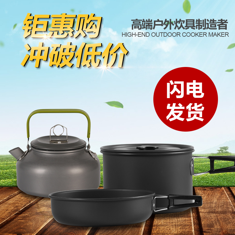 Outdoor pot with portable camping pan-style stove field stove 3 people cover pot suit hanging pan picnic wild cooking cooker