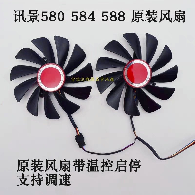 XFX Xunjing RX580 584 588 Black Wolf Edition RX580 8G Black Wolf Edition Graphics Card Dual Fan Brand New